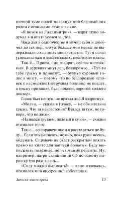 Морфий с доставкой по Минску от 70 рублей бесплатно!